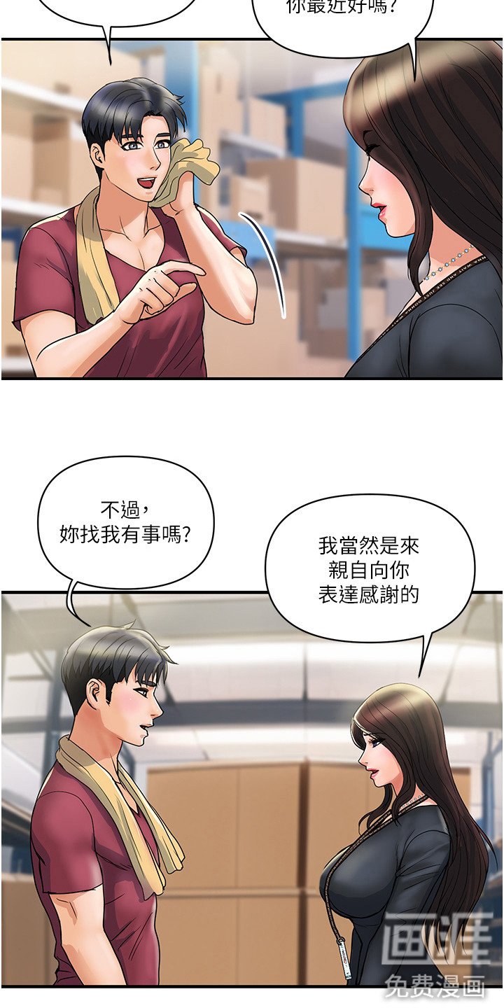 第8章：宣传影片