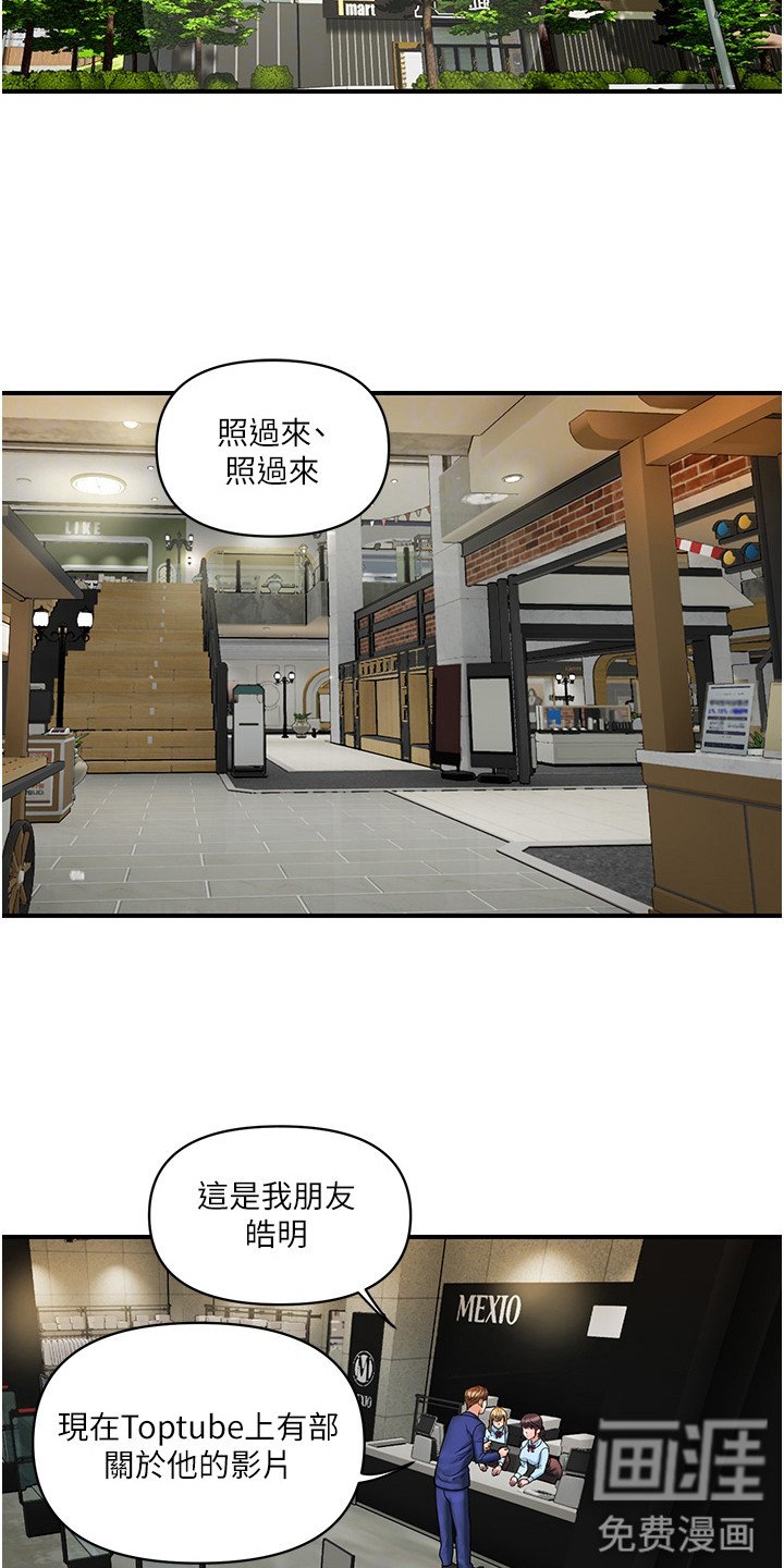 第8章：宣传影片