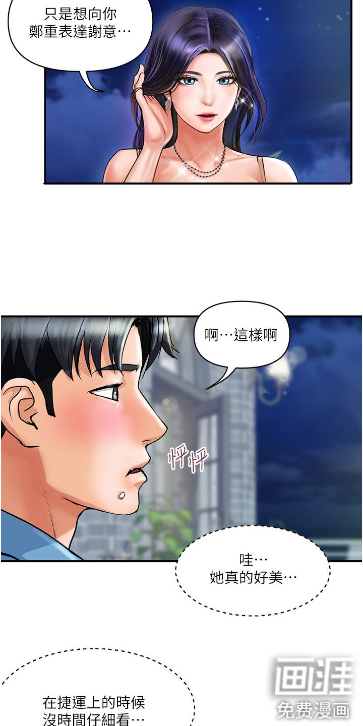 第9章：感谢状