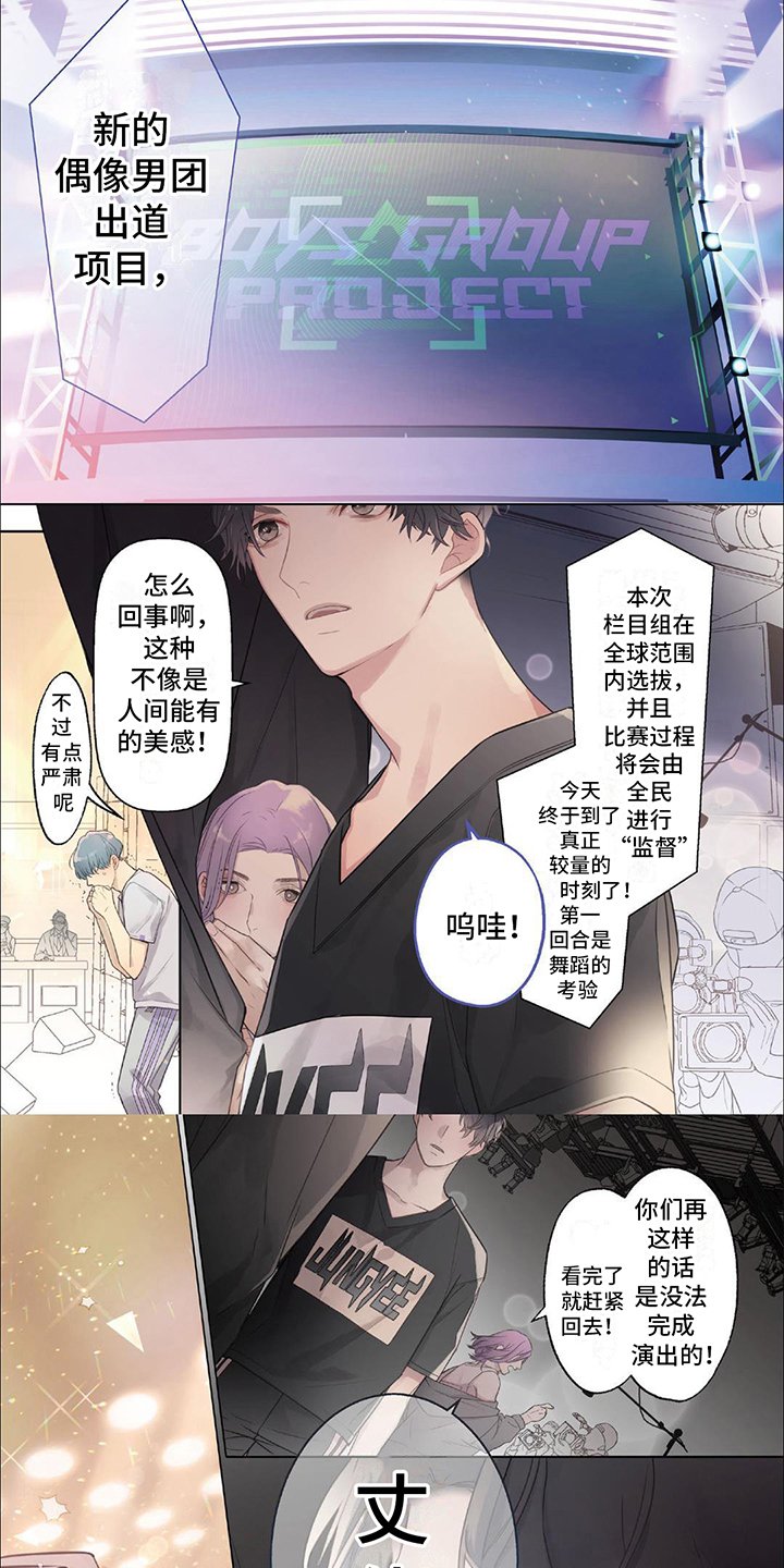 第1章：选拔考试