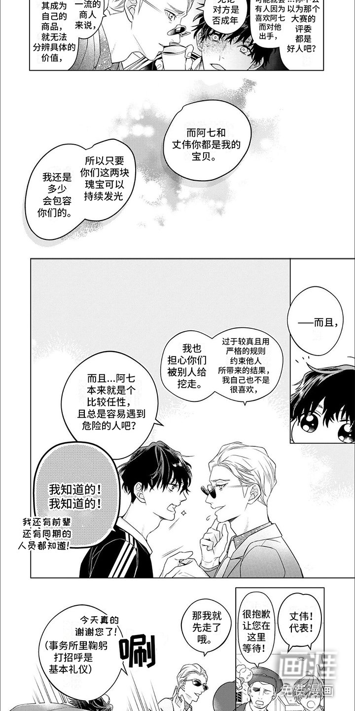 第10章：心愿
