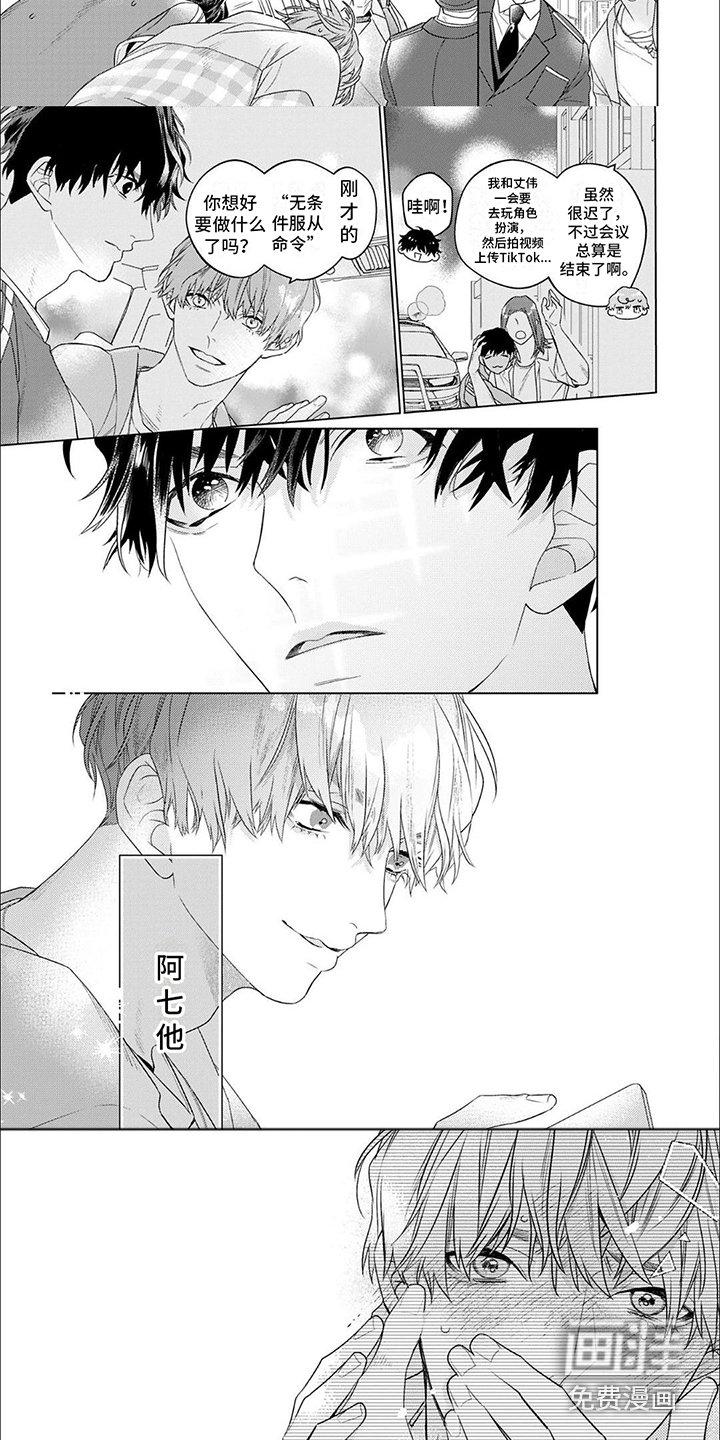 第10章：心愿