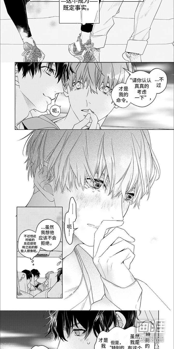 第10章：心愿
