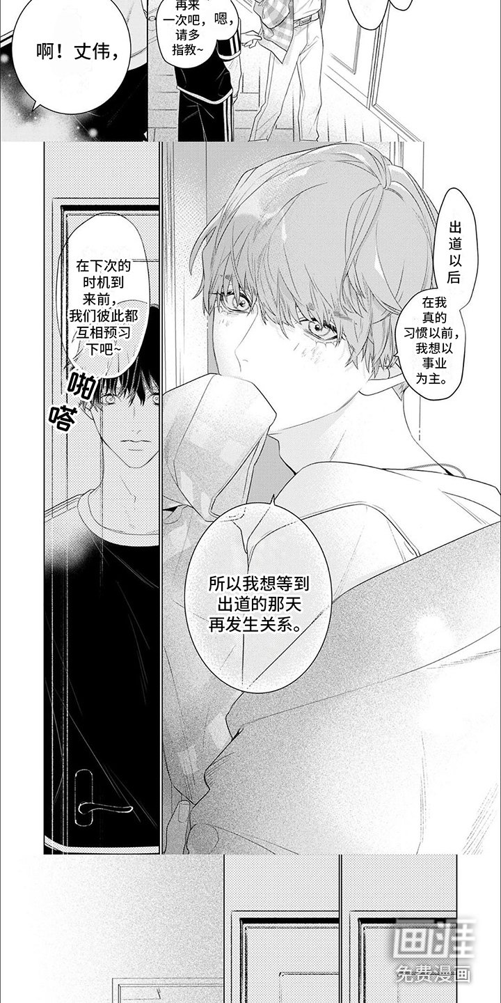 第11章：很顺利