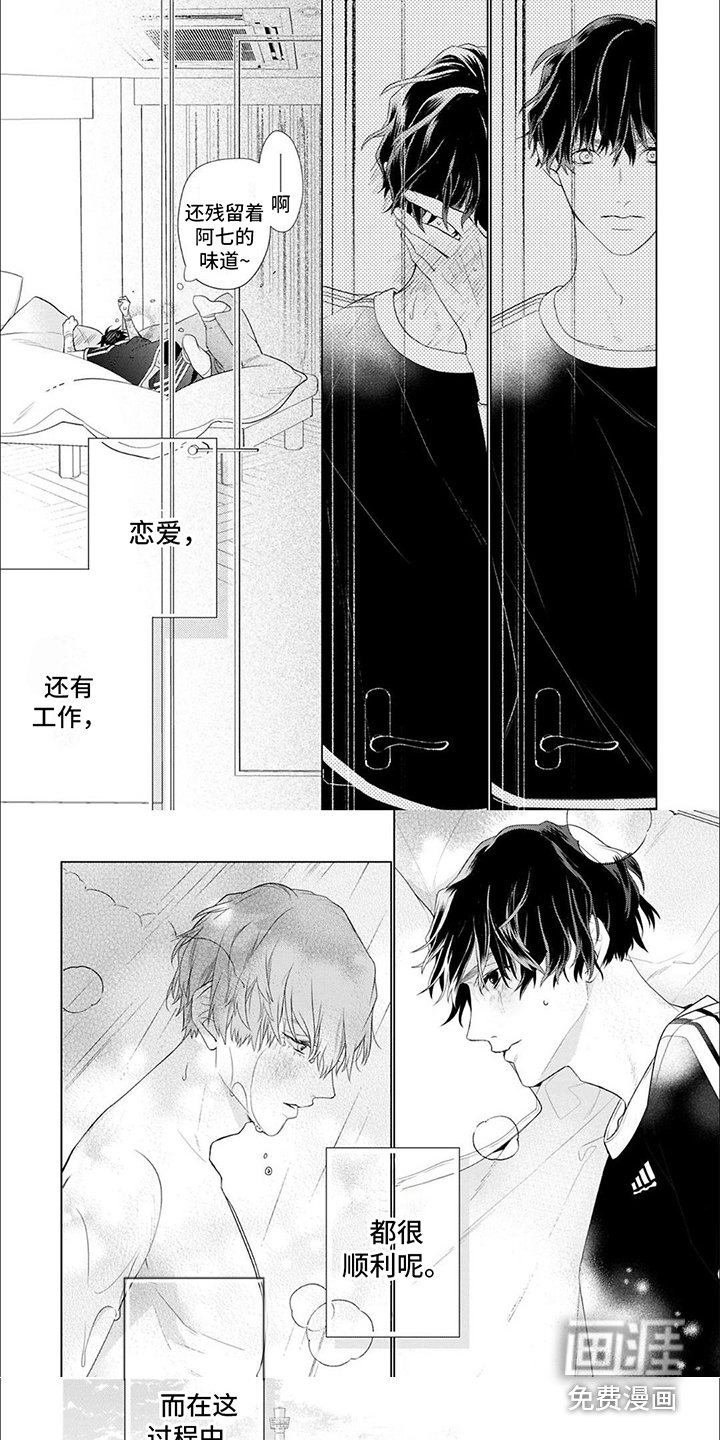 第11章：很顺利
