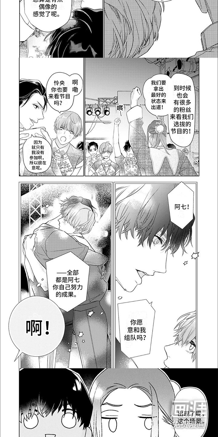 第12章：直率