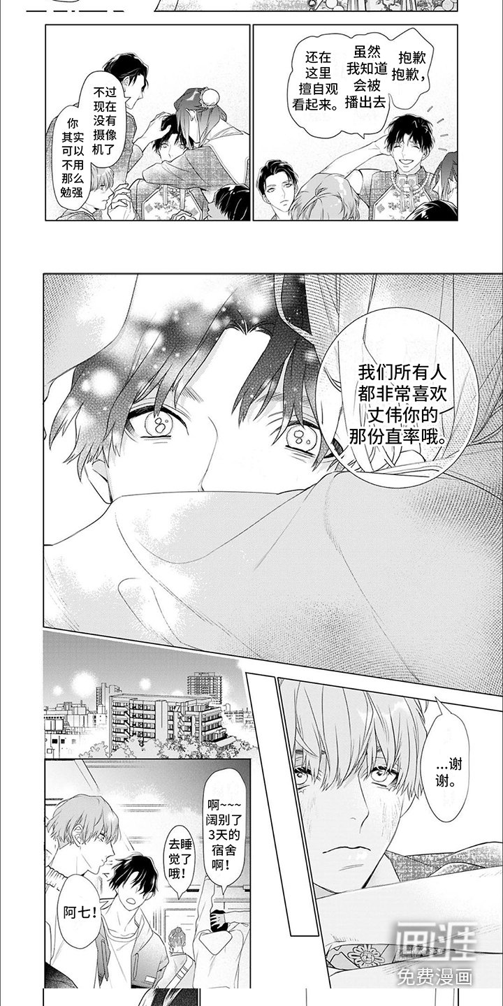 第12章：直率
