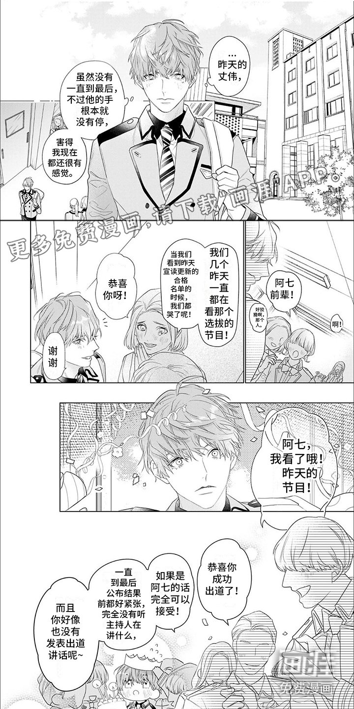 第13章：出道了