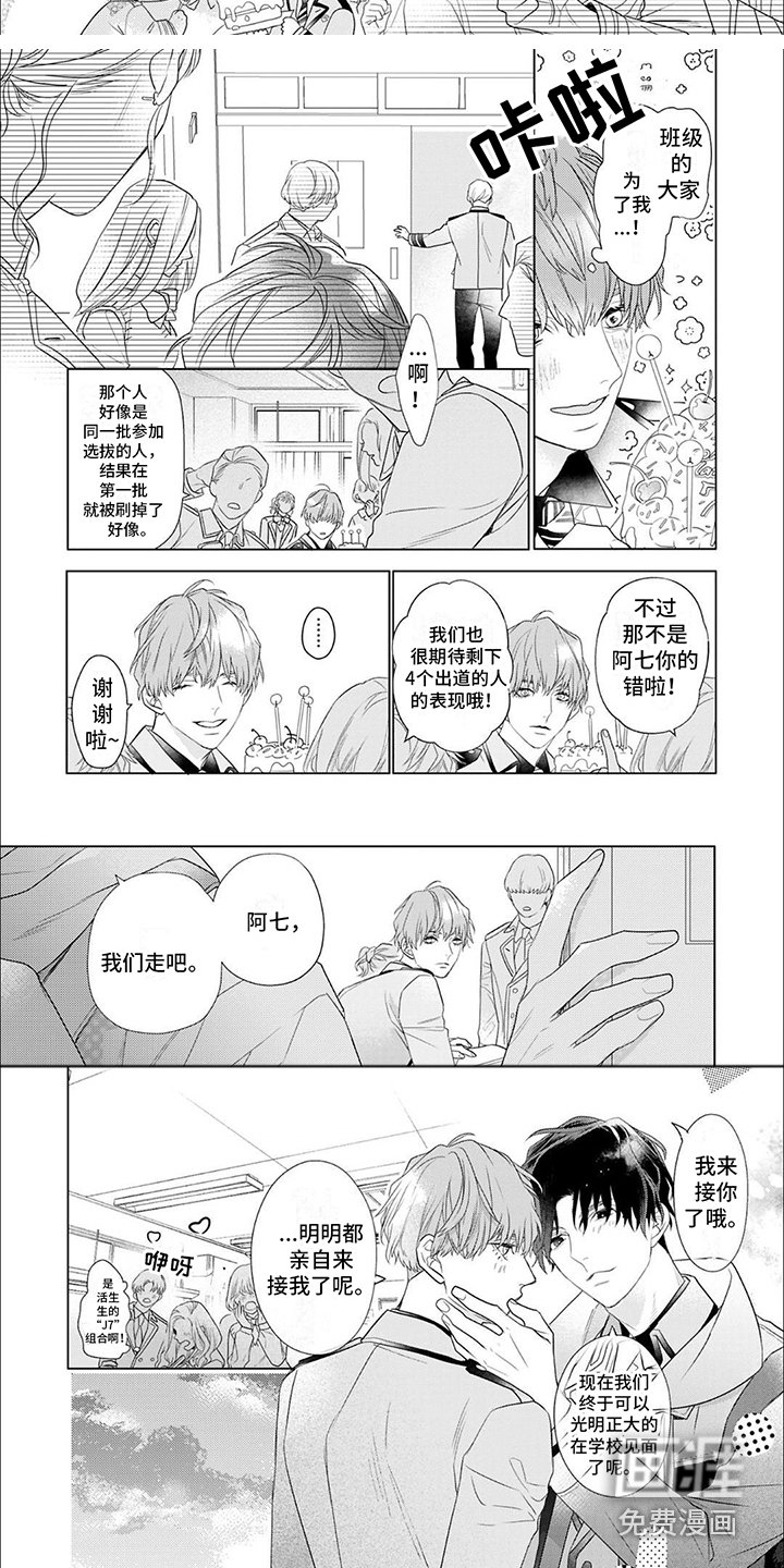 第13章：出道了