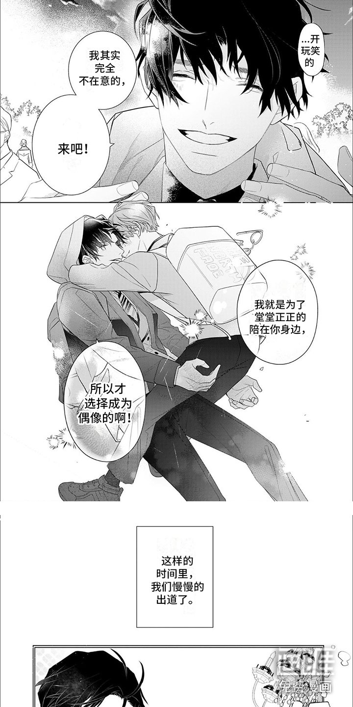 第13章：出道了