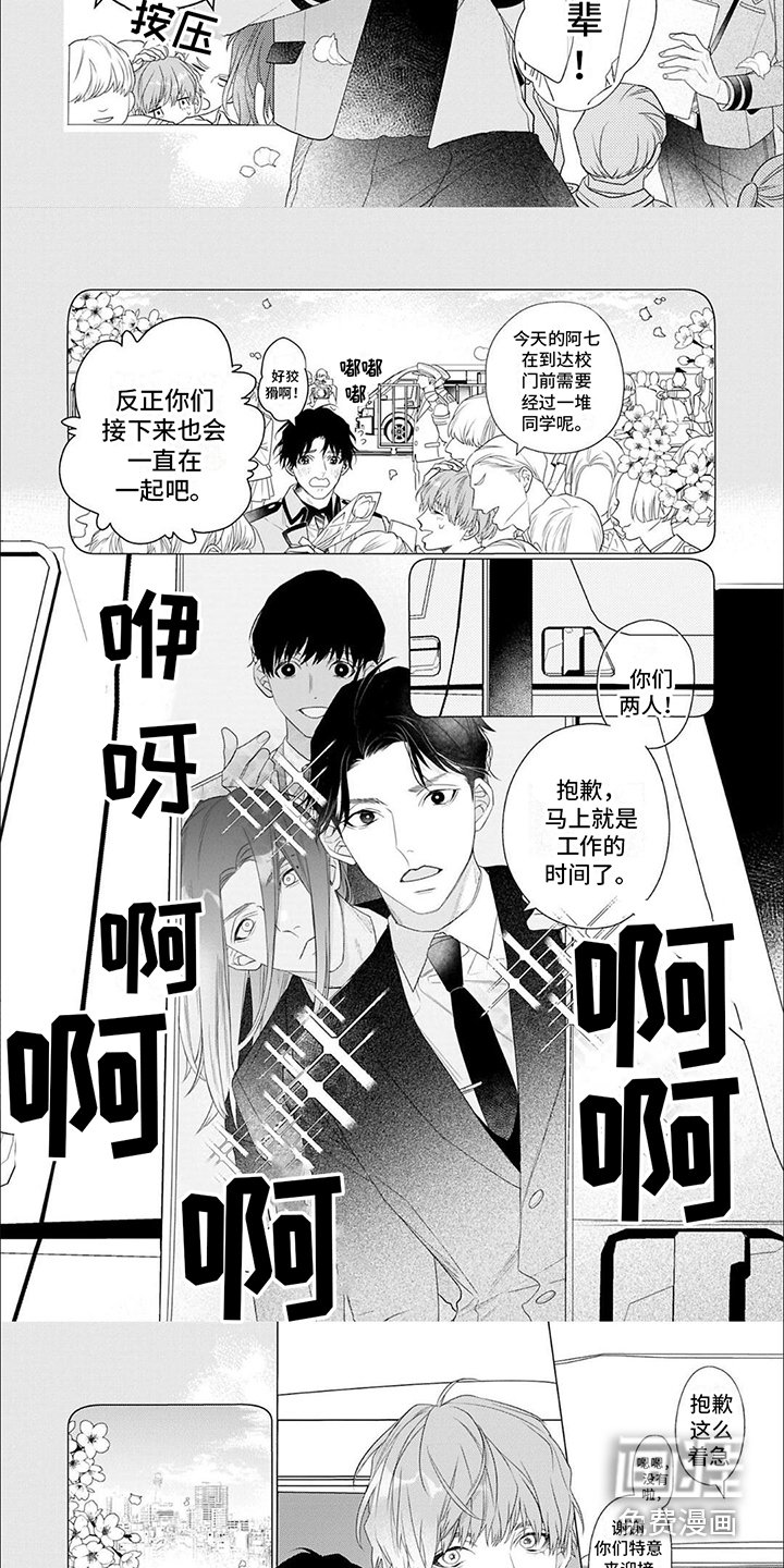 第14章：占有欲