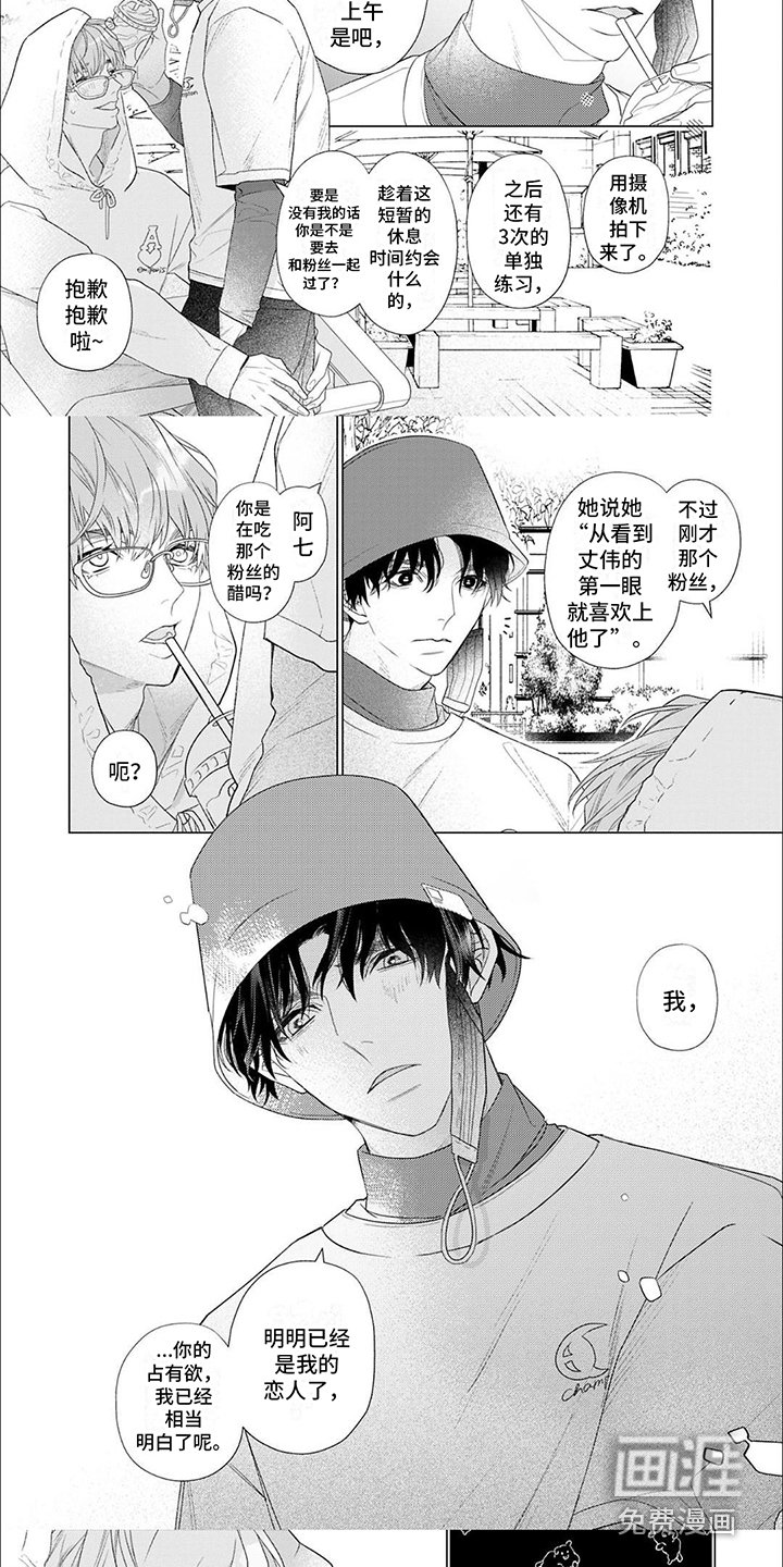 第14章：占有欲