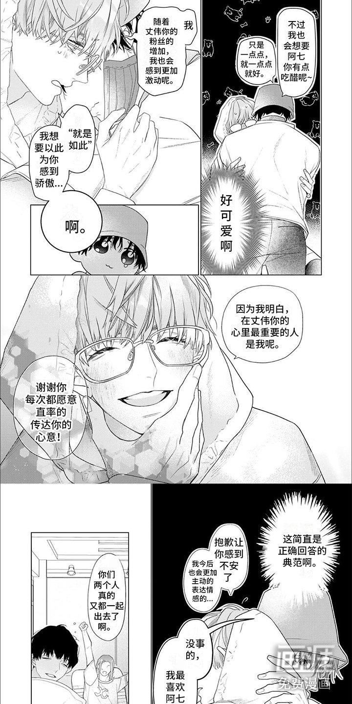 第14章：占有欲