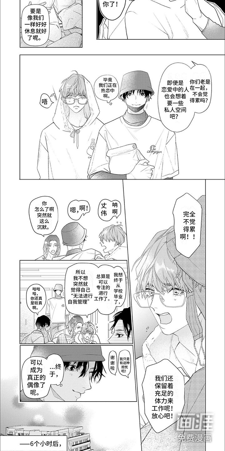 第14章：占有欲