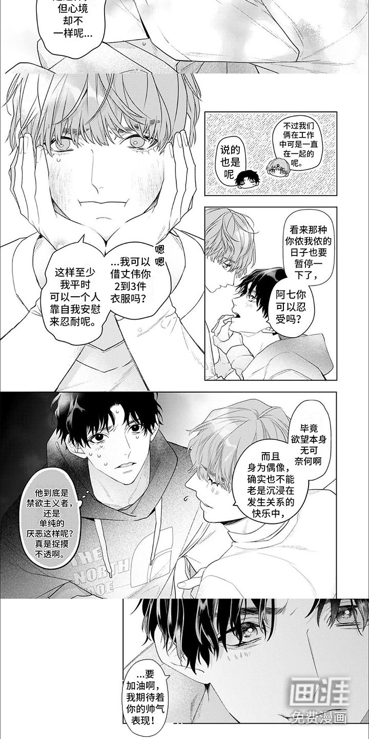 第17章：下决心