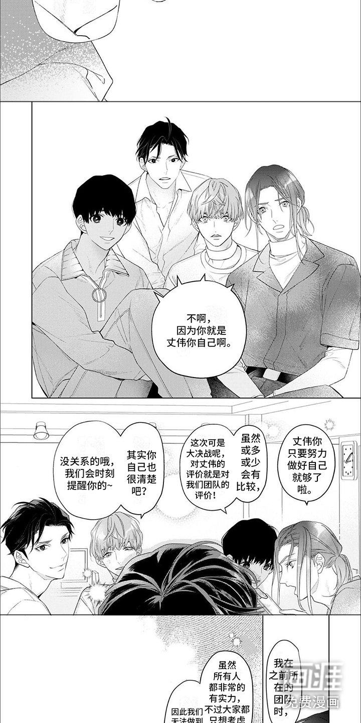 第17章：下决心