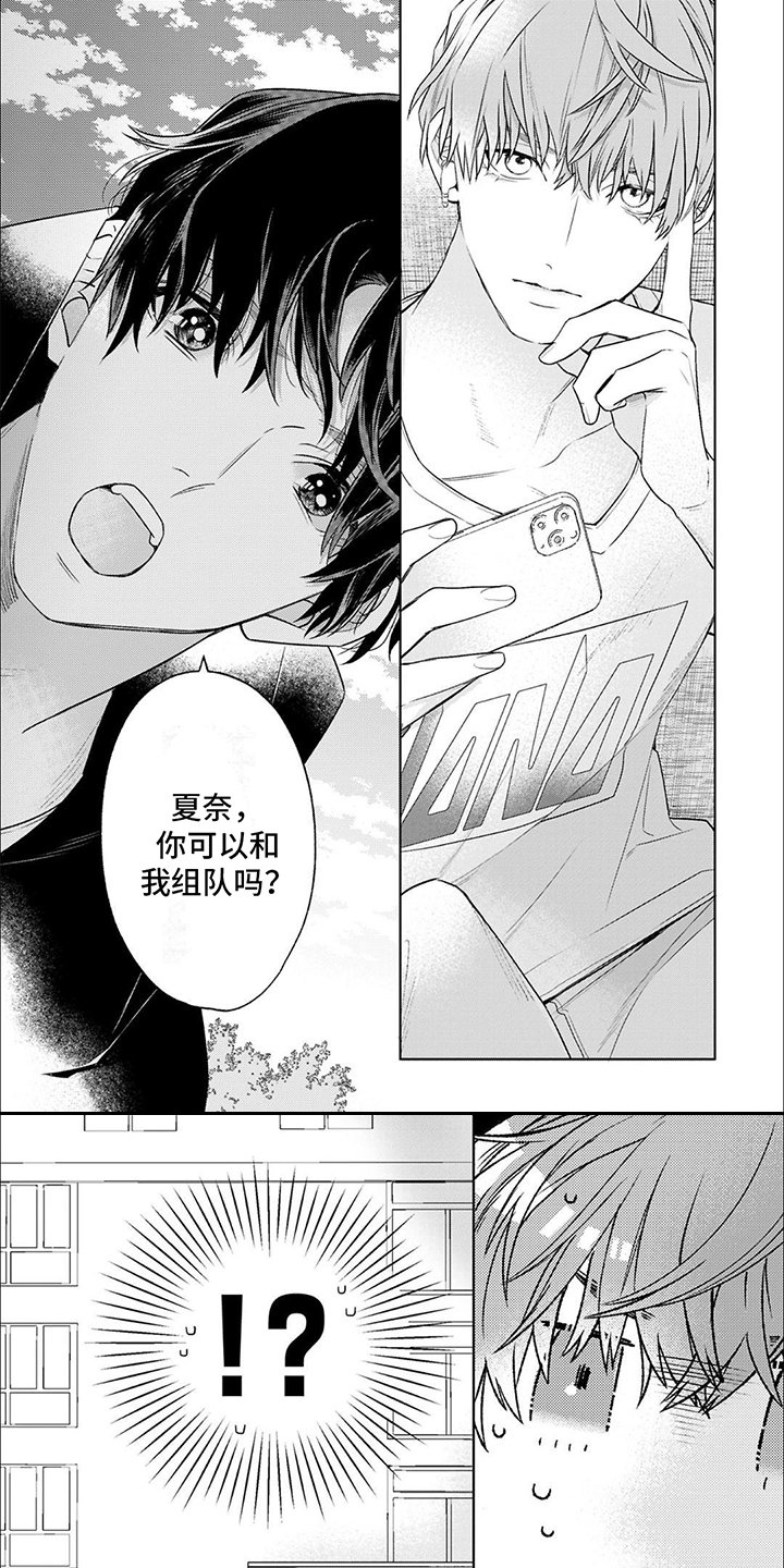第2章：邀请