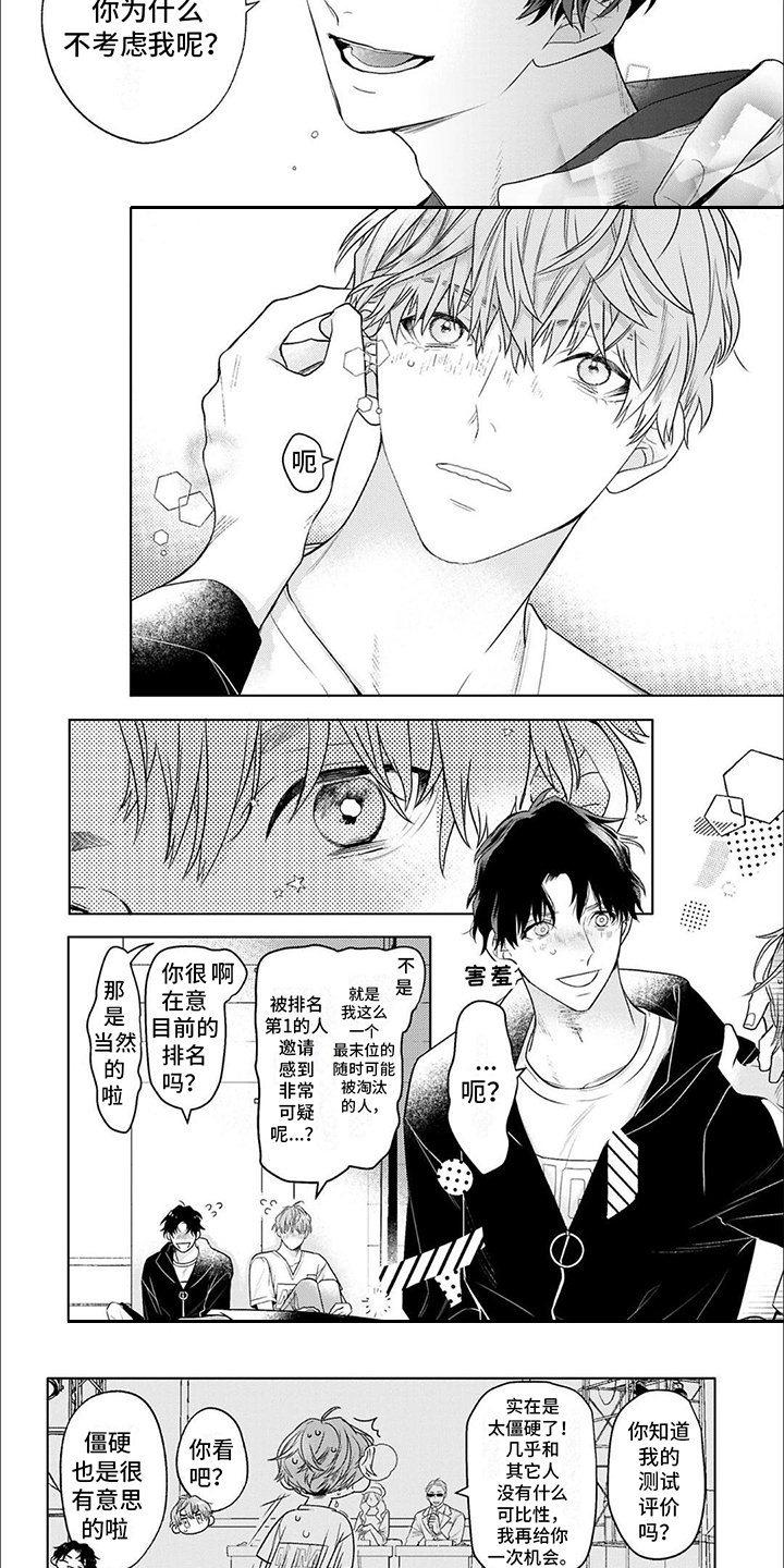 第2章：邀请