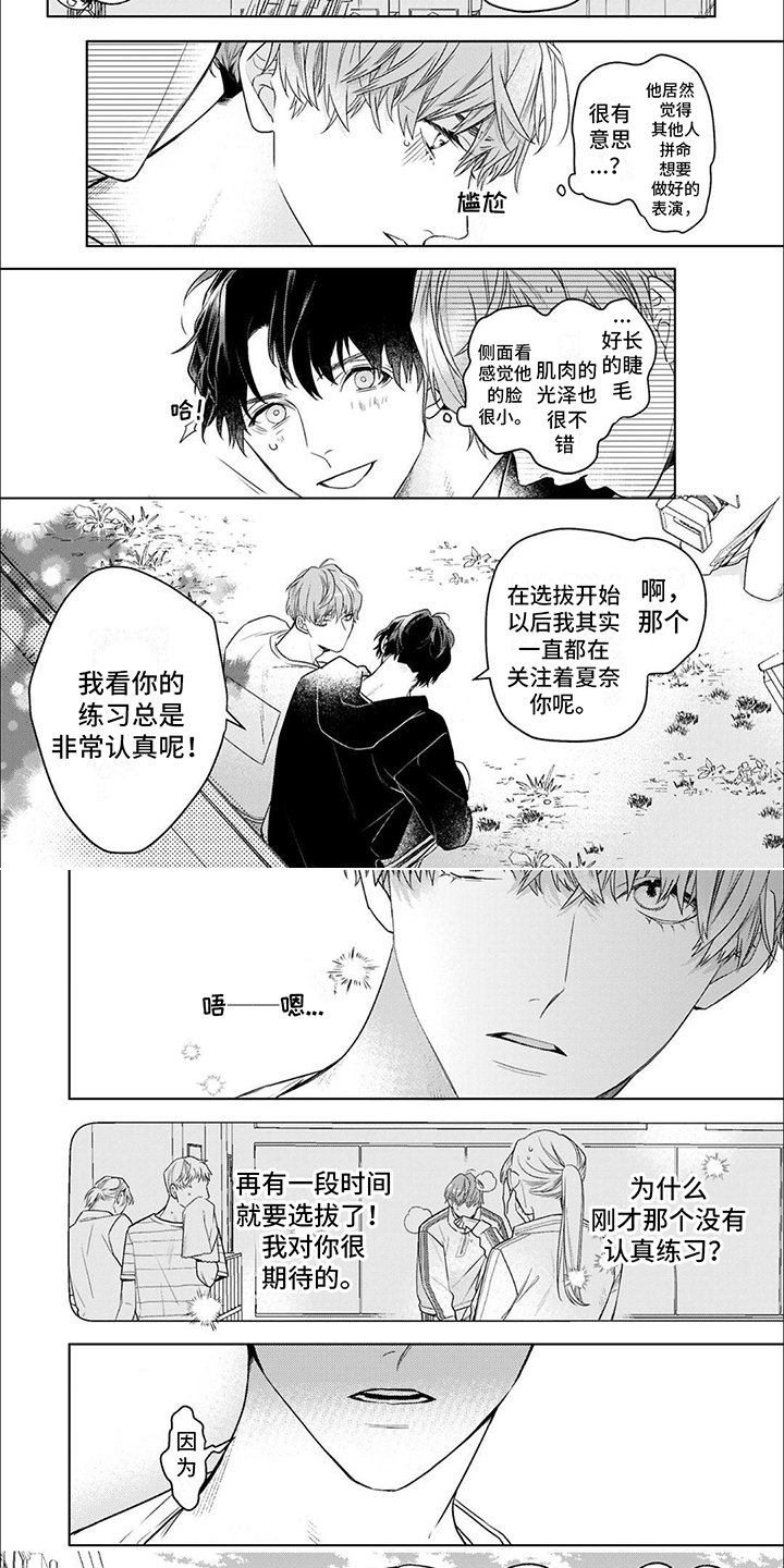 第2章：邀请