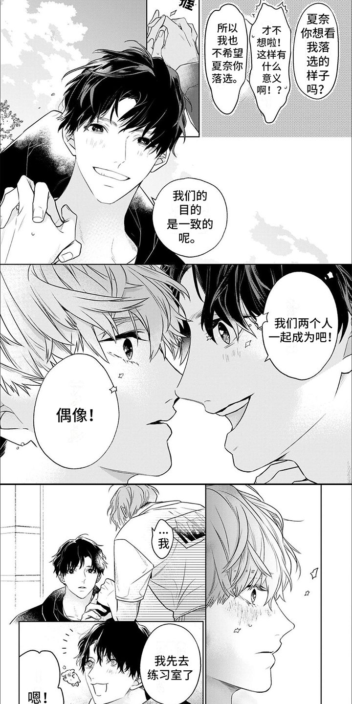 第2章：邀请