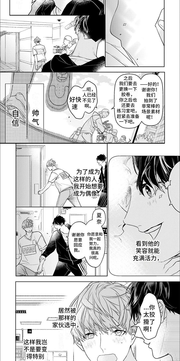 第2章：邀请