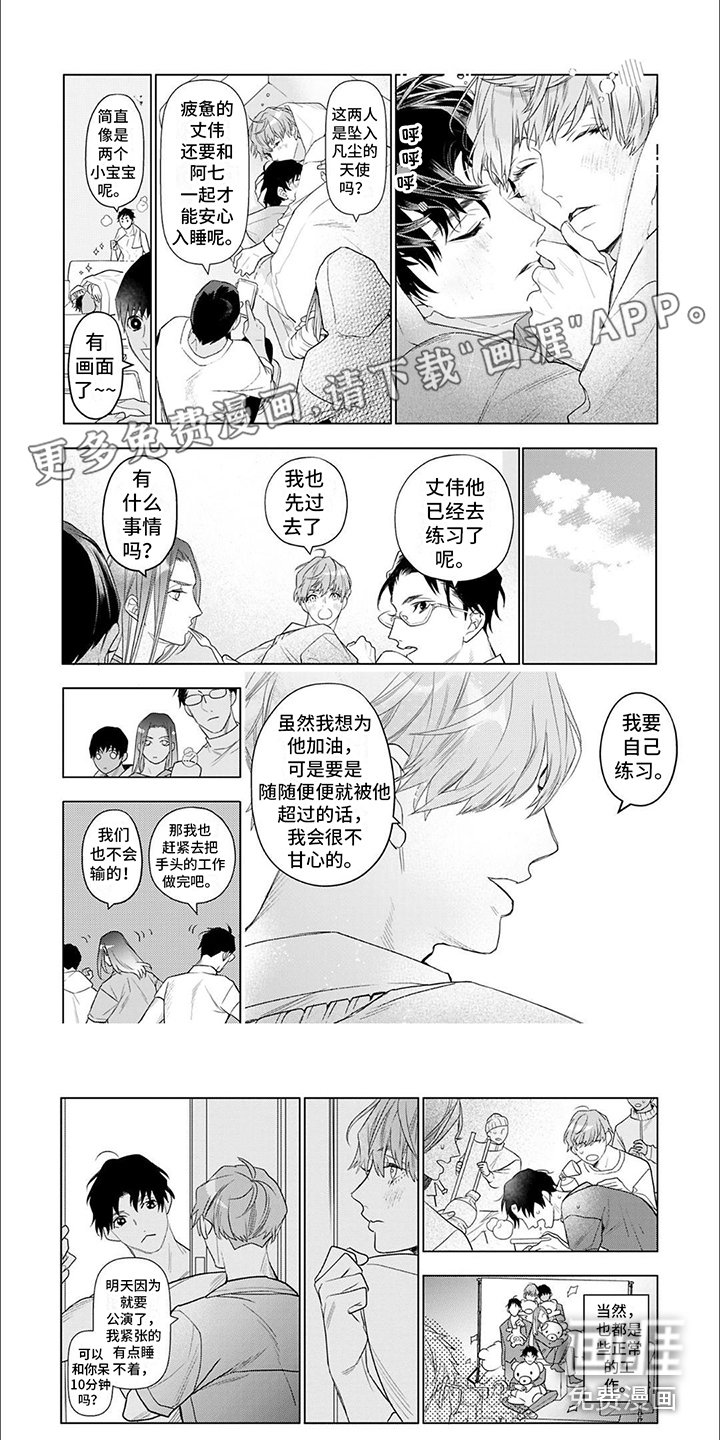 第20章： 公演（完结）