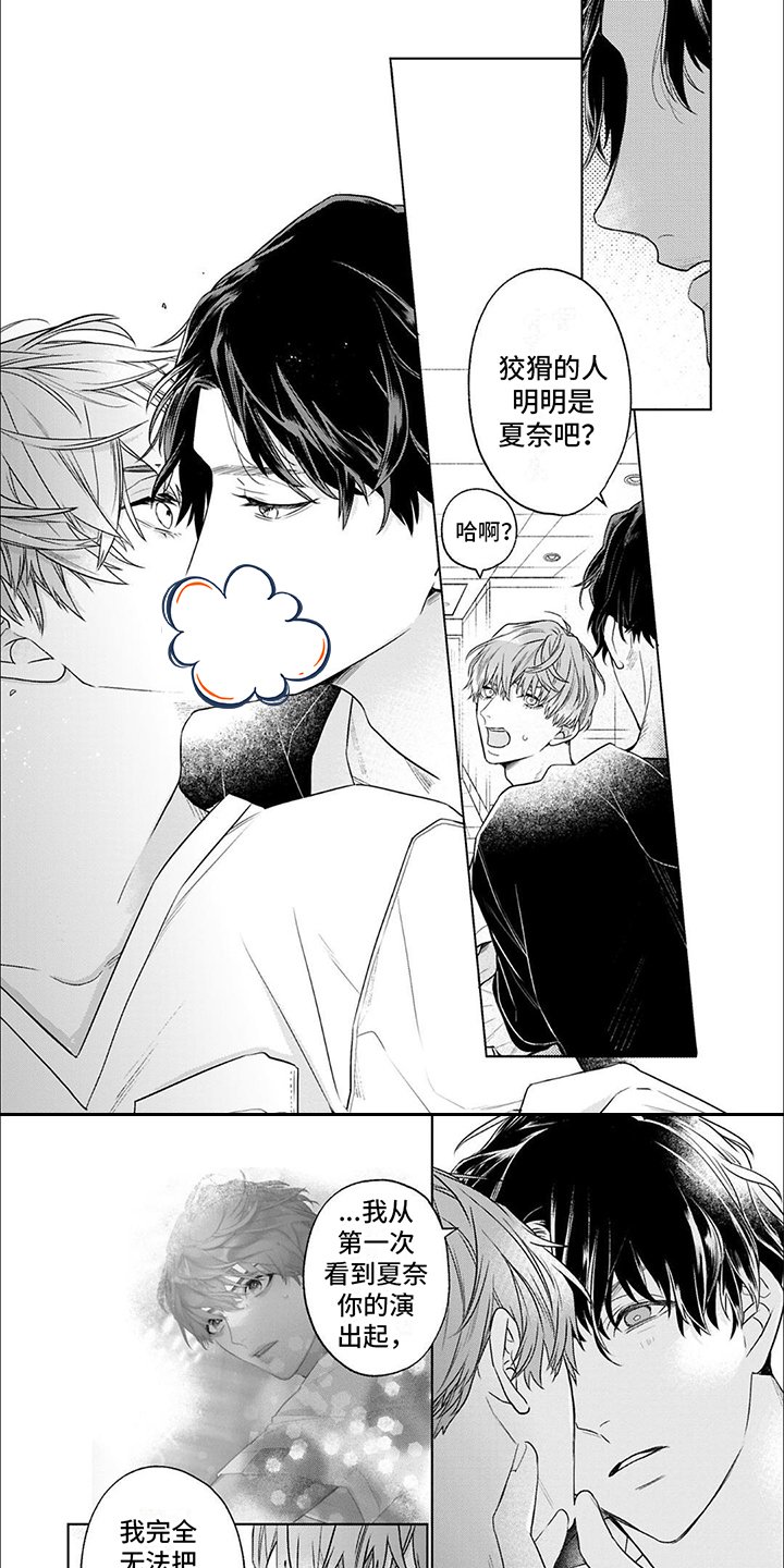 第3章：组队