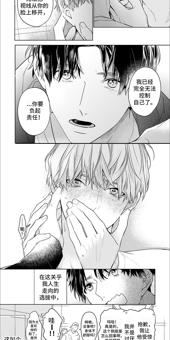 第3章：组队