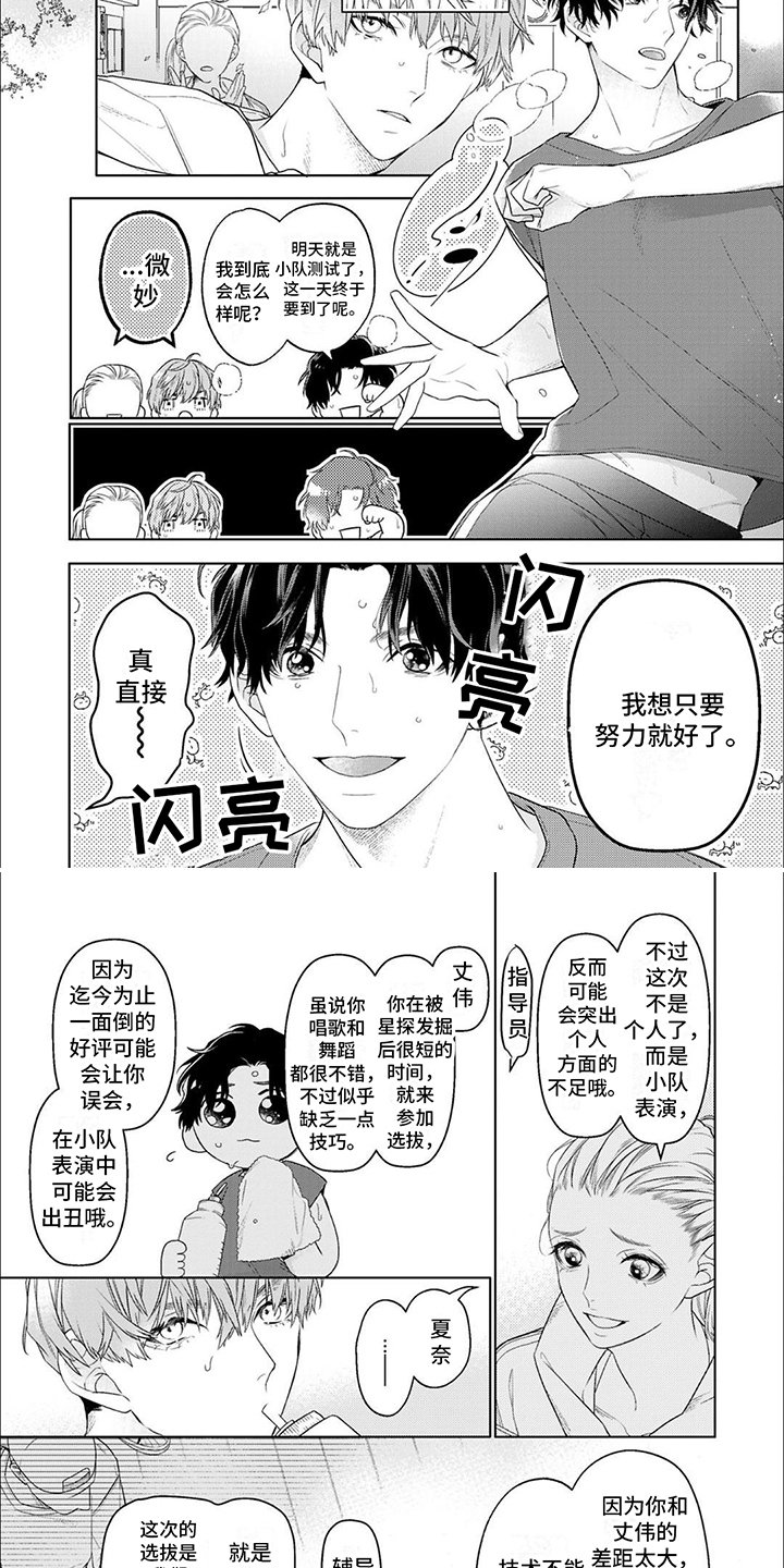 第3章：组队
