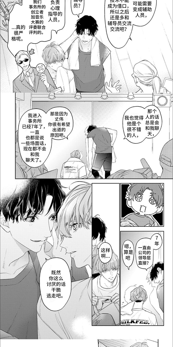 第3章：组队