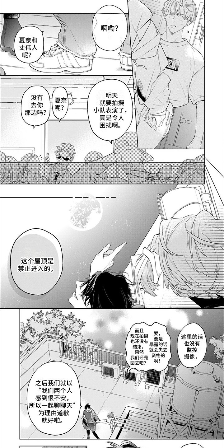 第3章：组队