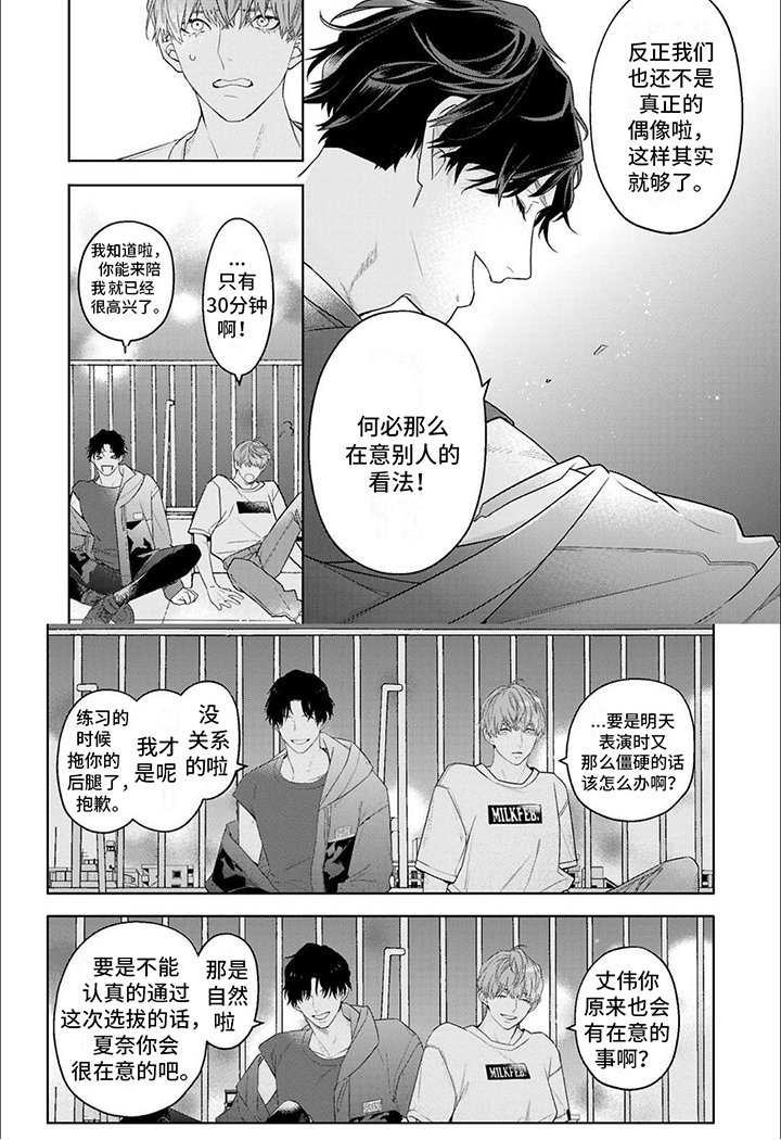 第3章：组队