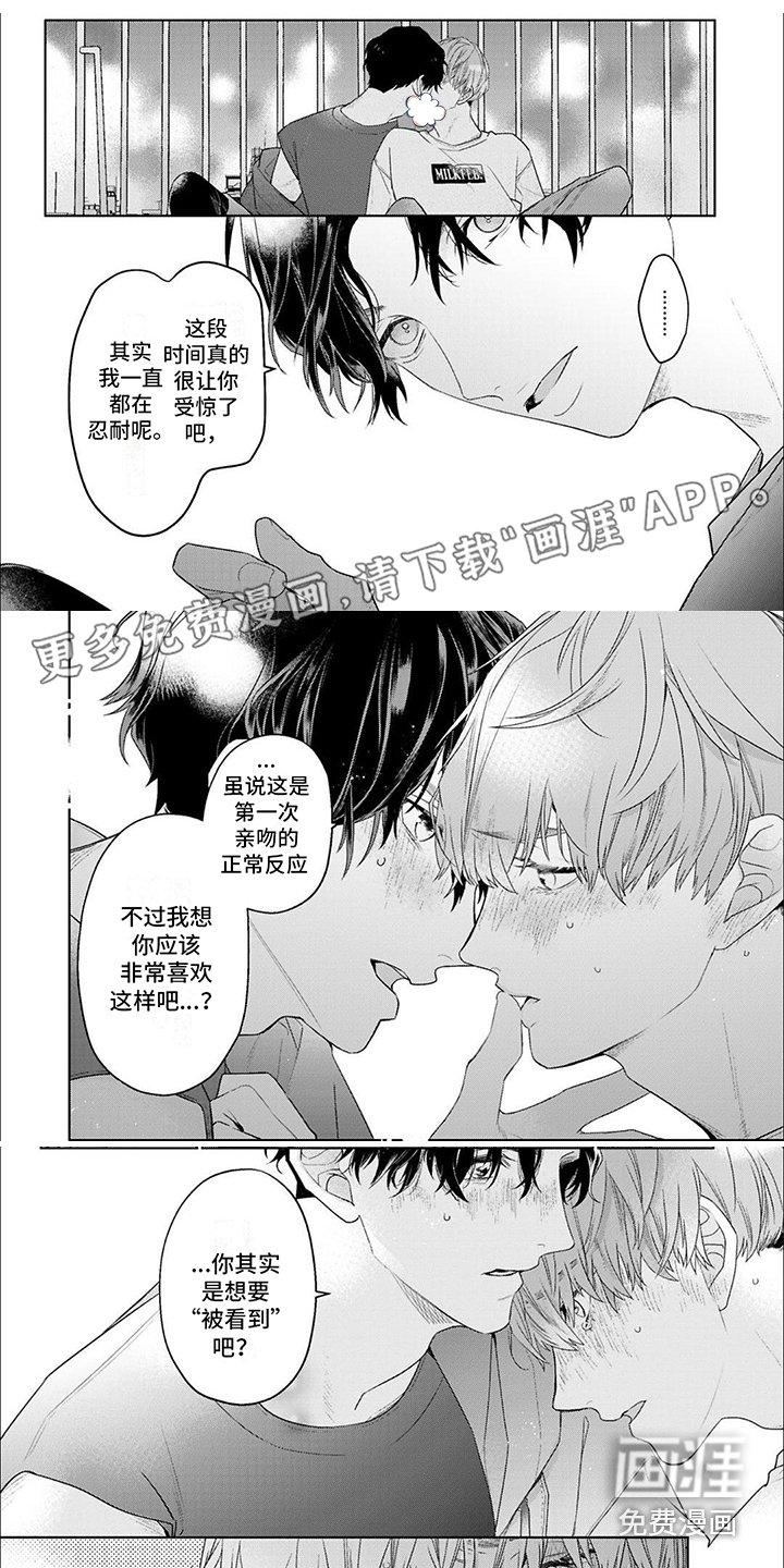 第4章：充满热情