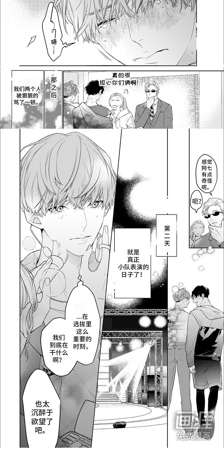 第4章：充满热情