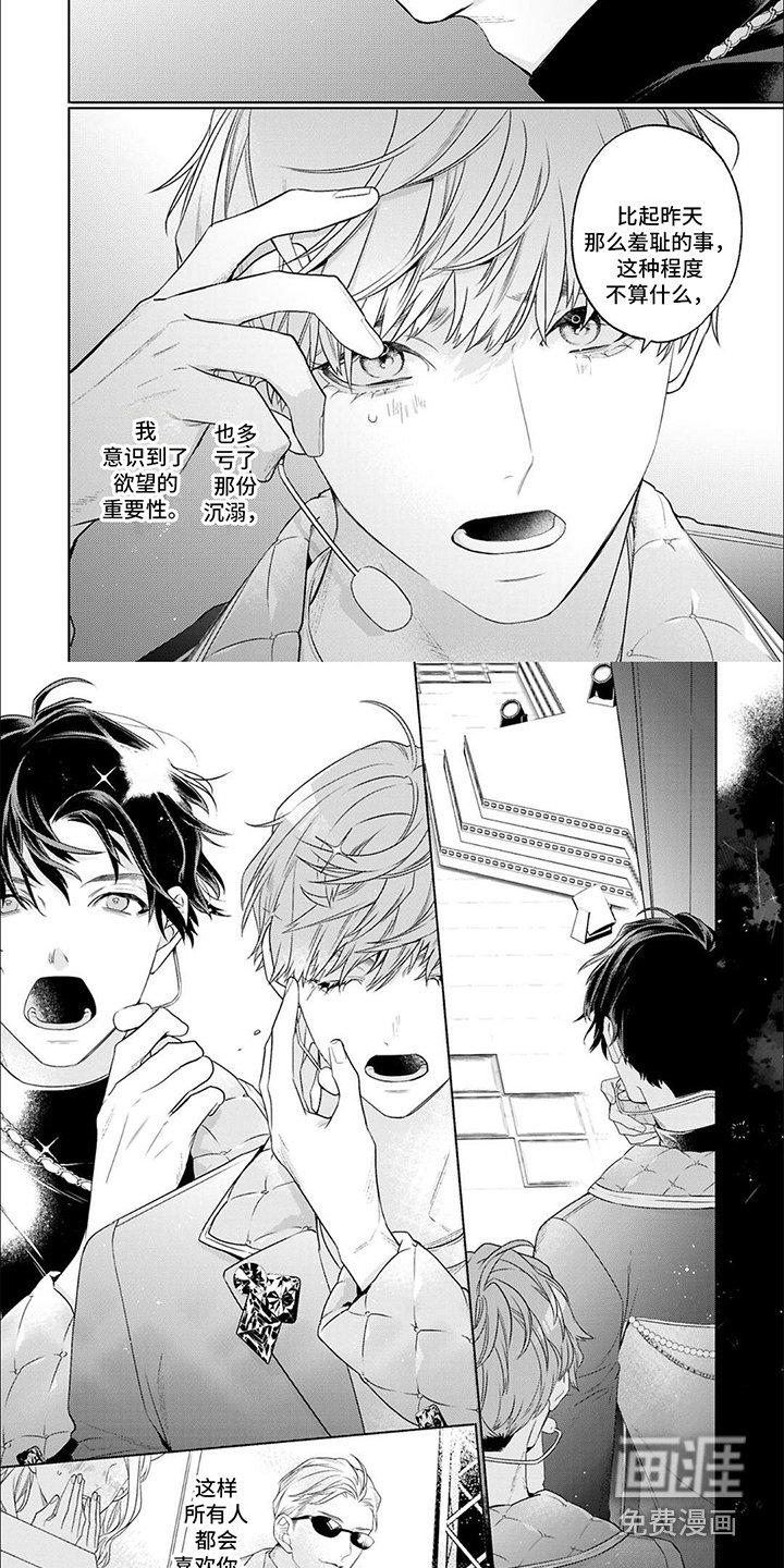 第4章：充满热情