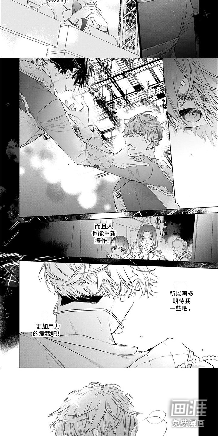 第4章：充满热情