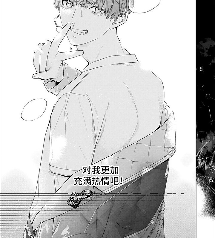 第4章：充满热情