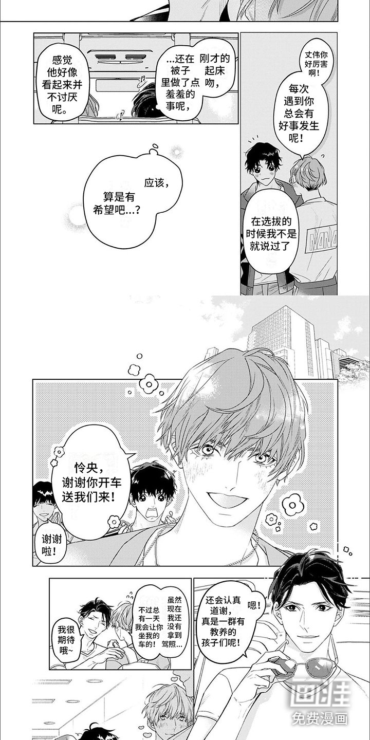 第8章：竞争对手