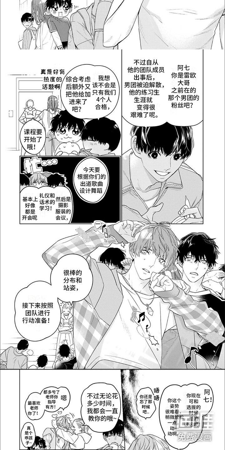 第8章：竞争对手