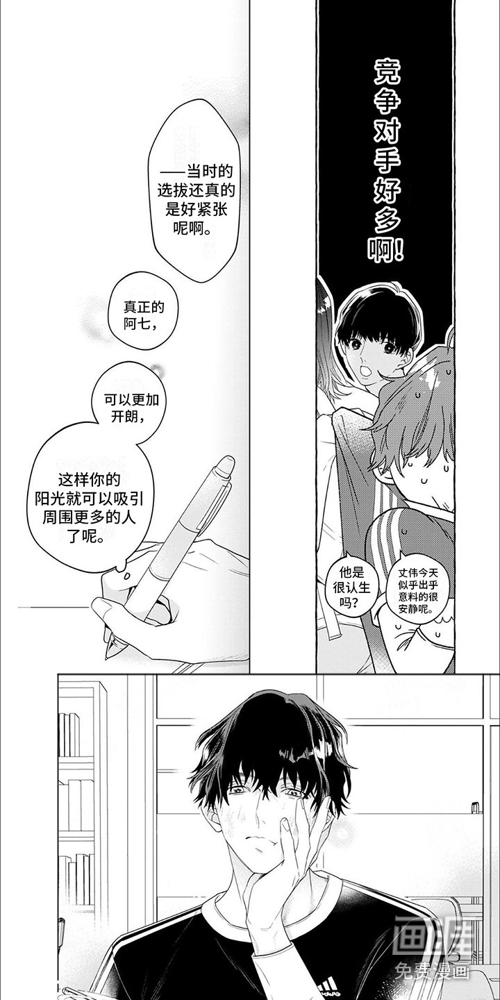 第8章：竞争对手