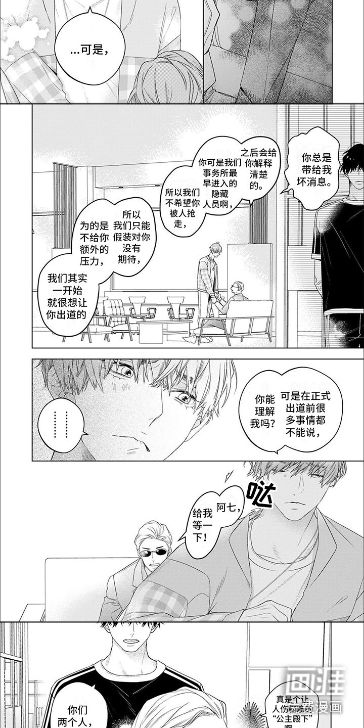 第9章：告诫