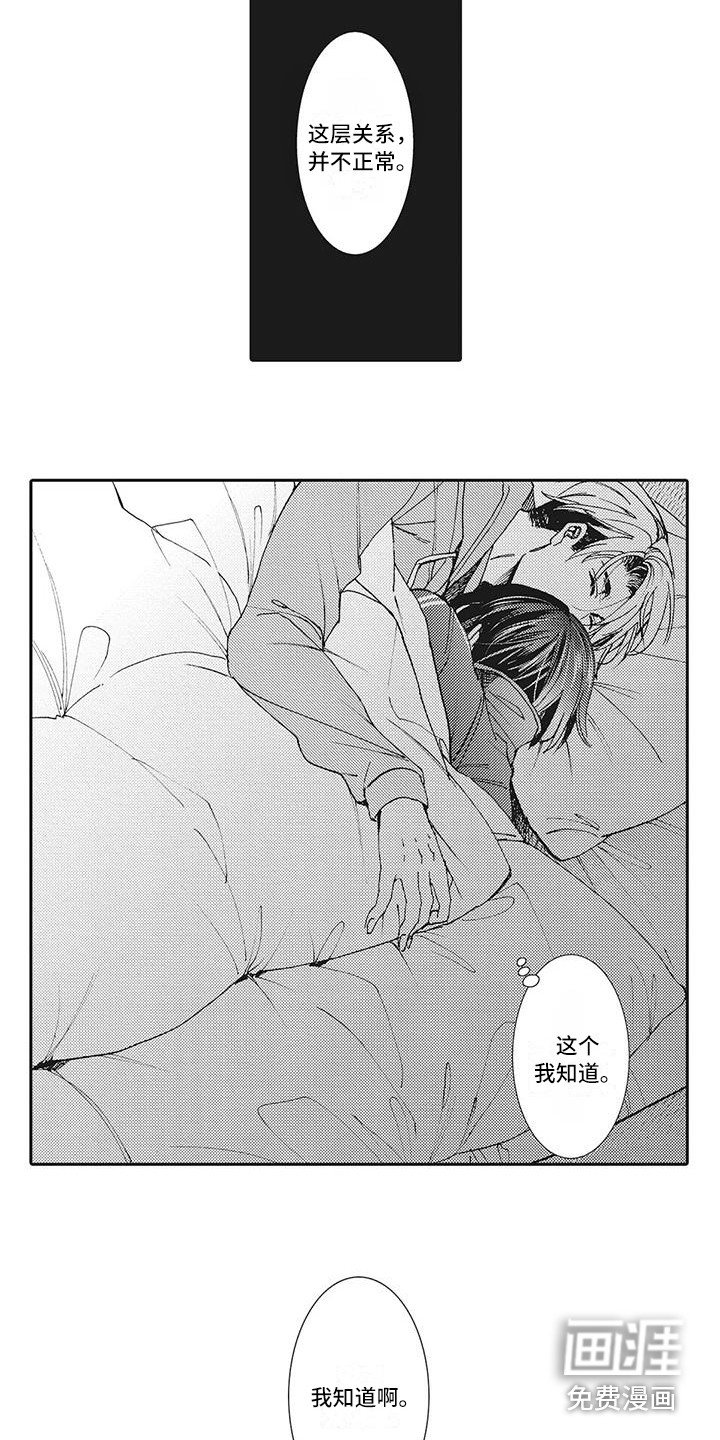 第11章：知道的
