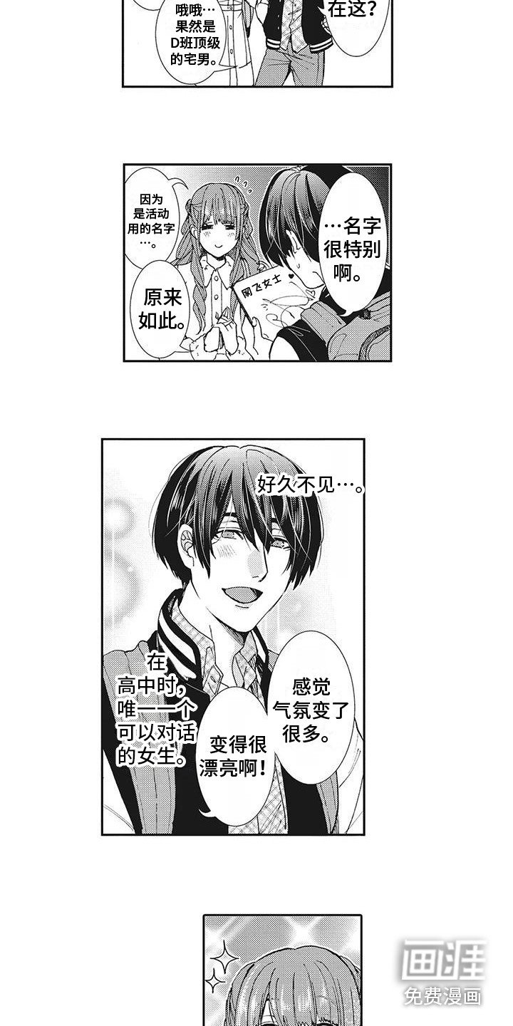 第12章：好久不见