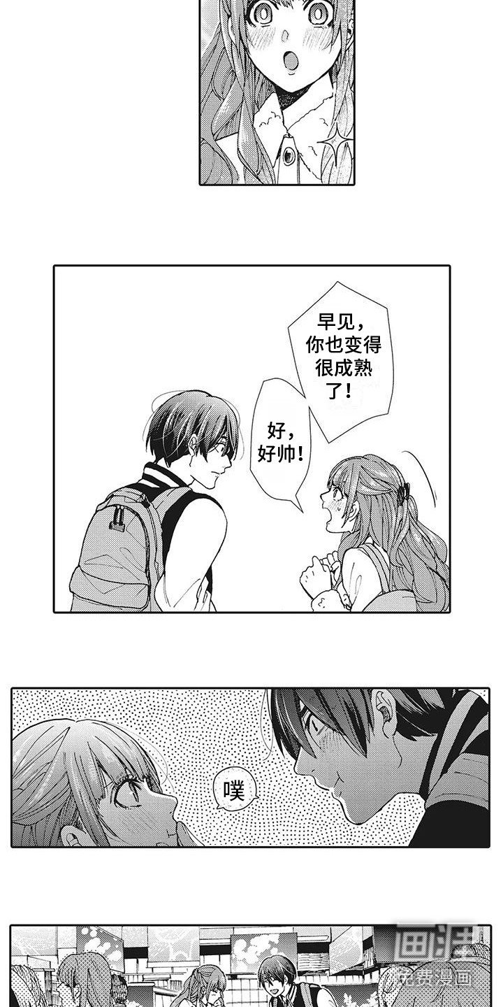 第12章：好久不见