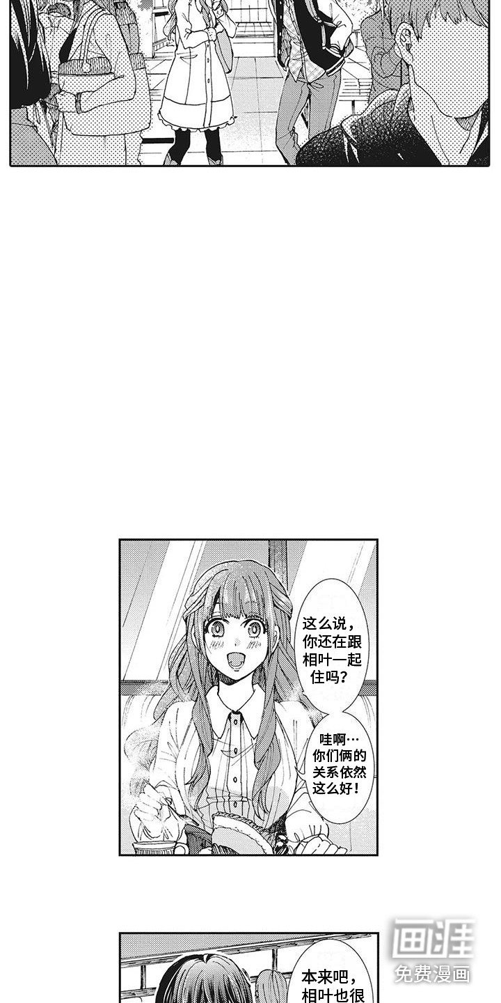 第12章：好久不见