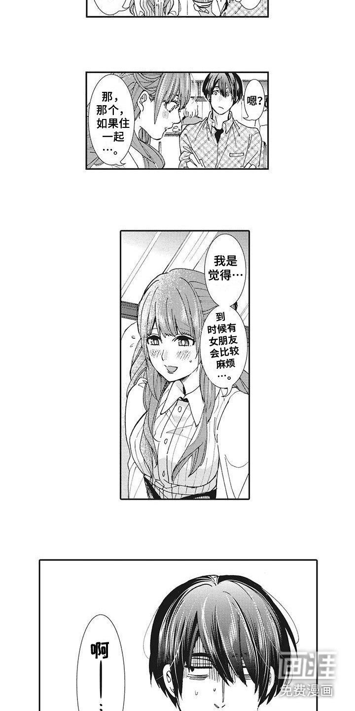 第12章：好久不见