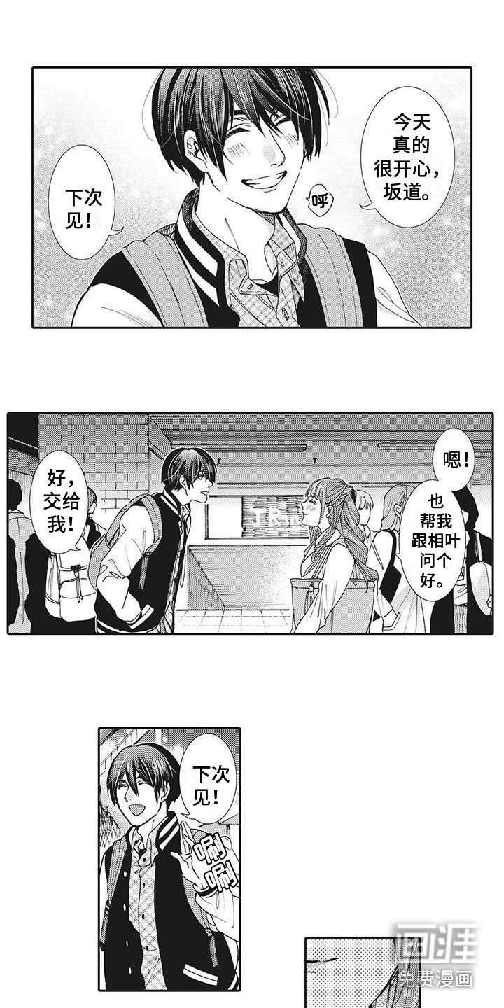 第12章：好久不见