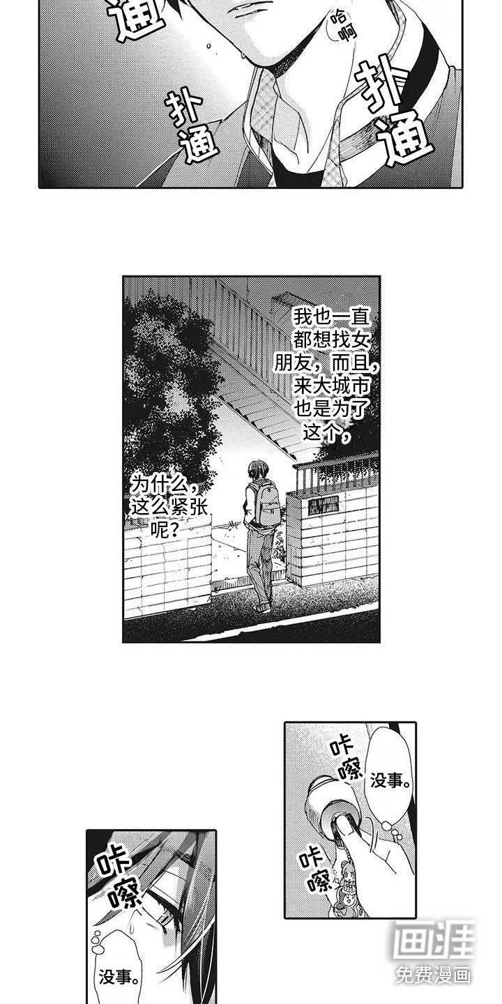 第13章：表白
