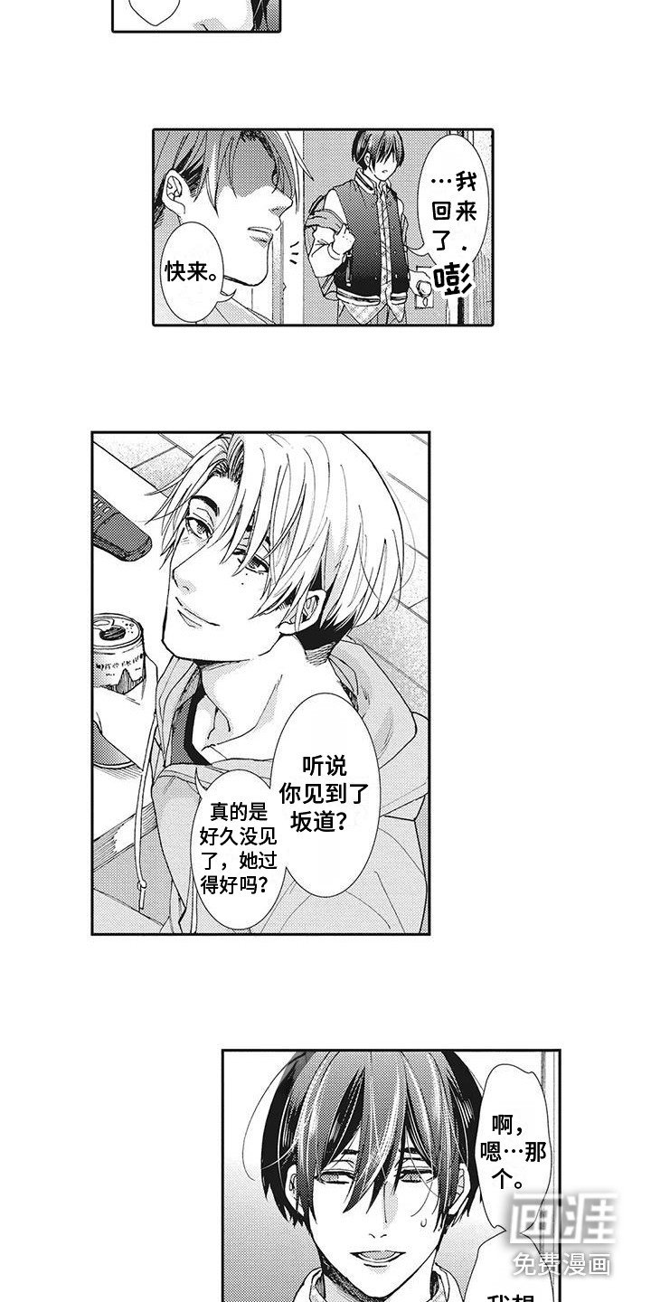 第13章：表白