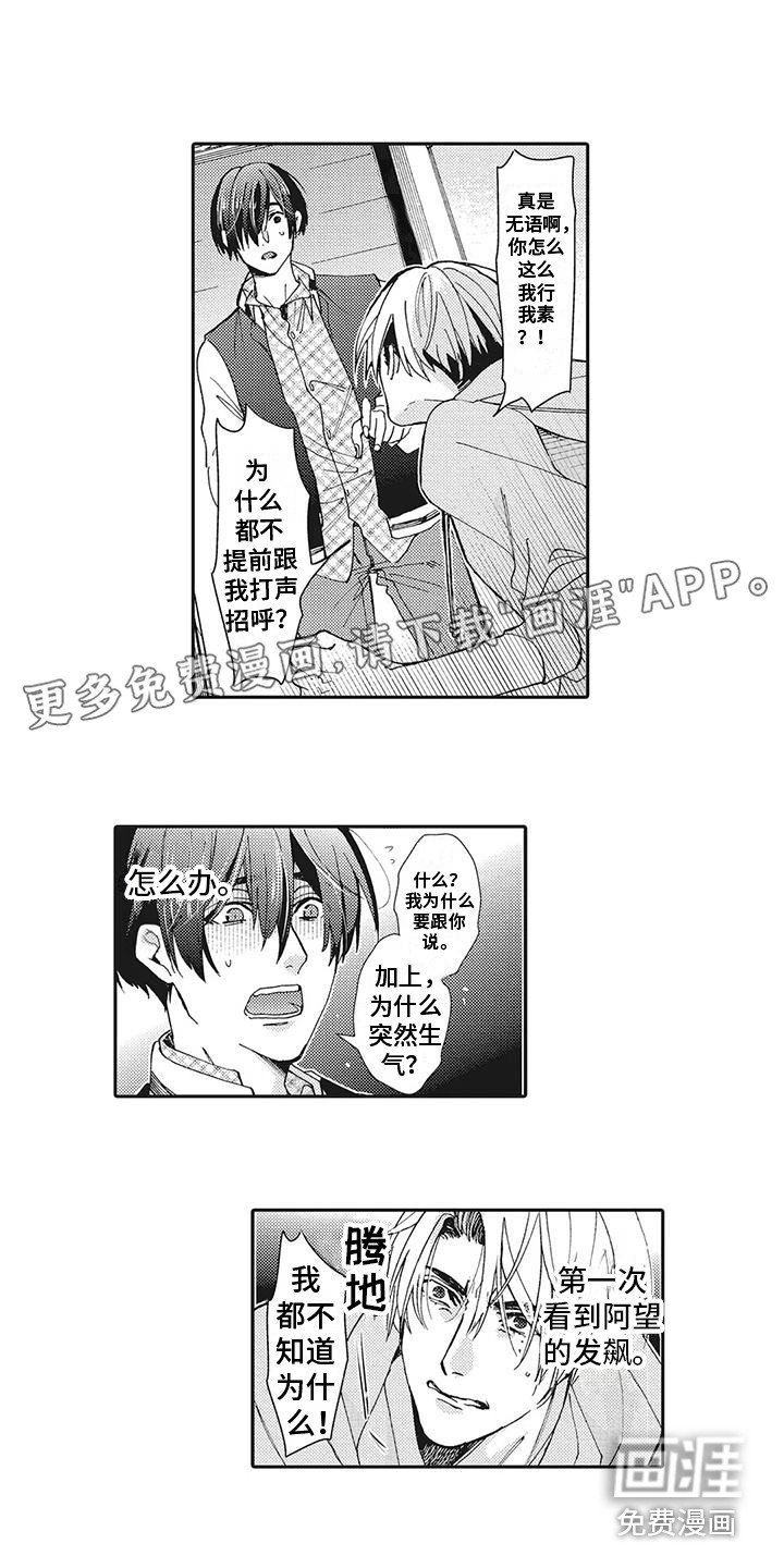 第14章：发火